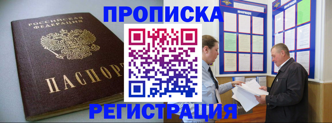 временная регистрация 2025 в Собинке