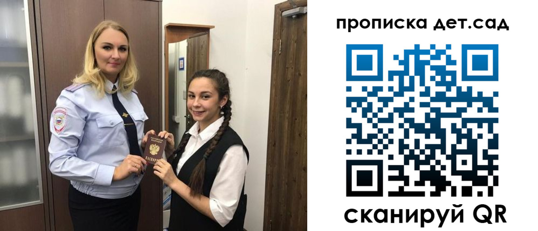 прописка штамп в Собинке