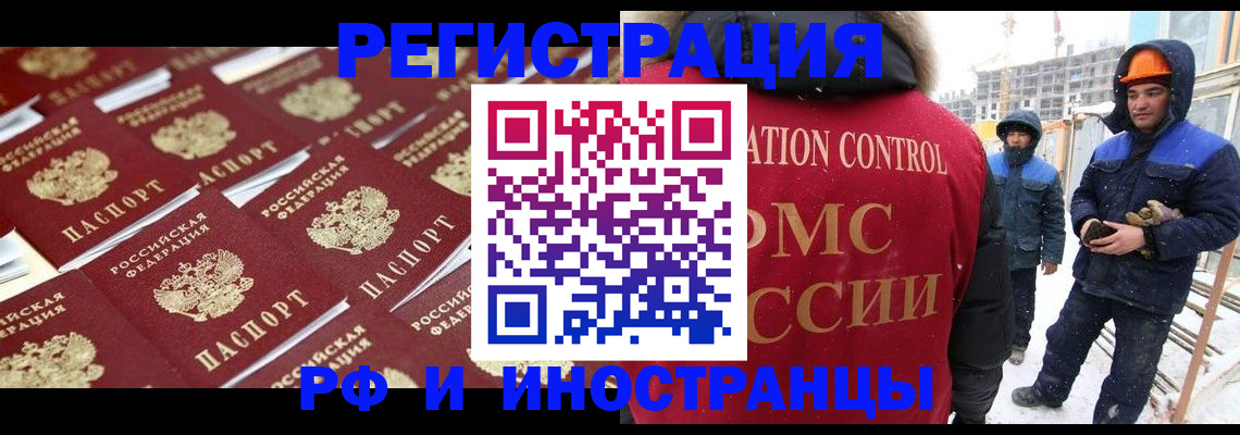 прописка иностранных граждан в Собинке