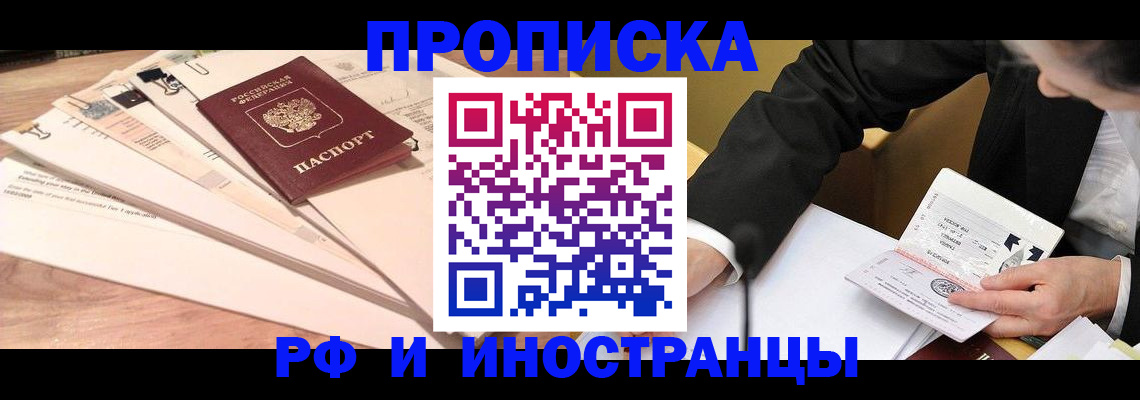 прописка штамп в Собинке