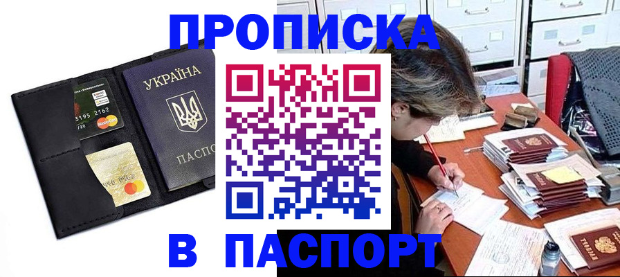 временная регистрация недорого в Собинке