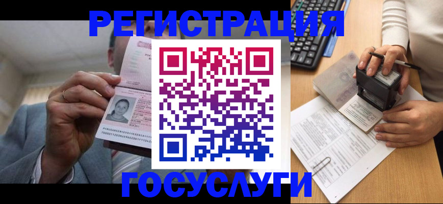 регистрация в Собинке